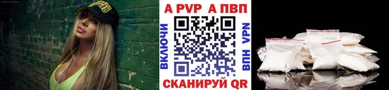 Магазины продажи наркотиков Зверево Каннабис A PVP ГАШИШ Кокаин