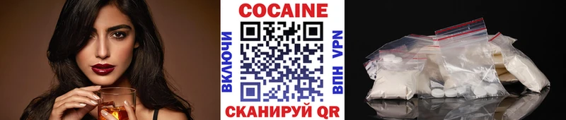 КОКАИН FishScale купить цена Зверево